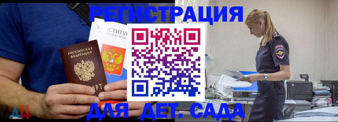 прописка для военкомата в Волжске