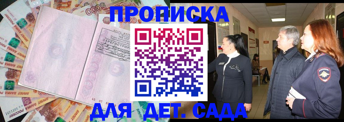 временная регистрация недорого в Волжске