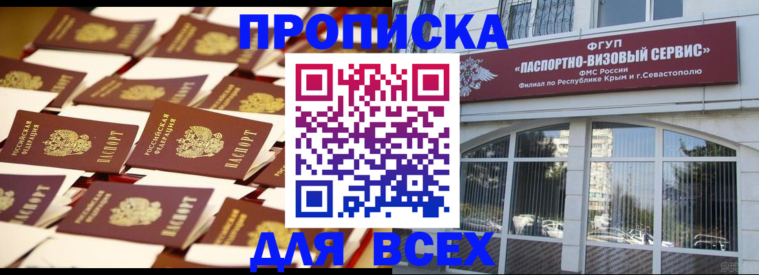 прописка поиск в Волжске